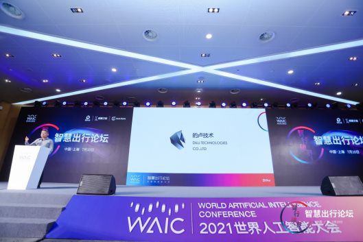的卢技术亮相2021世界人工智能大会