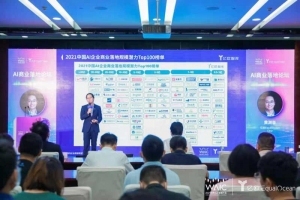 第四届世界人工智能大会圆满落幕，FITURE入选中国AI商业落地百强榜