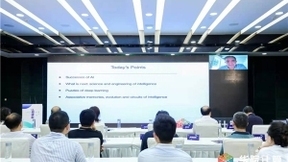 WAIC华院计算 认知智能与意识图灵机 推动开放的人工智能系统