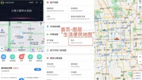 北京暴雨来袭，百度地图这份雨天出行安全指南请收好！