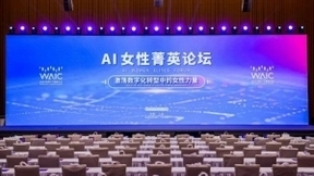 云蚁智联携智能芯片组，以边缘技术助力人工智能行业赋能企业数字化转型