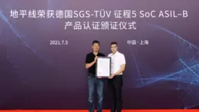 “芯片”亦是“新篇”！地平线征程5芯片获ISO 26262 ASIL-B认证！