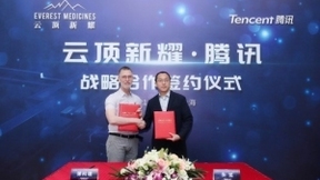 云顶新耀与腾讯达成战略合作 打造创新患者管理服务平台