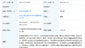 华为公开芯片相关专利，可提升芯片的散热能力