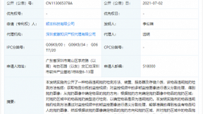 顺丰公开“物品违规抛扔检测”相关专利