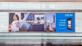 中兴通讯iCampus全光 | “光”让联接无所不在，“智”让园区与众不同