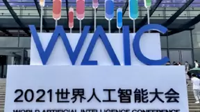 2021世界人工智能大会圆满落幕 擎朗机器人助力产业智能化转型