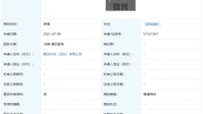 腾讯申请微博商标，或将重启腾讯微博？