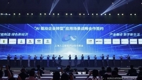 滴普科技参加2021WAIC世界人工智能大会：AI重构传统产业 数据驱动智能未来