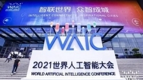 2021世界人工智能大会AI Debate：图神经网络是否是实现认知智能的关键?