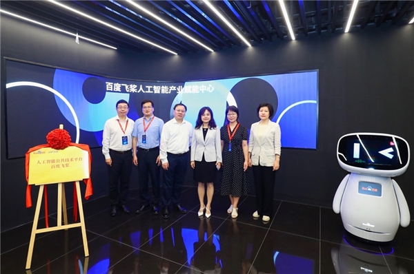 百度飞桨人工智能产业赋能中心于上海浦东启动运营