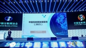 互联网最新报告：电信基础设施建设带动数字经济飞速发展