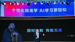 科大讯飞AI学习机T10发布，助力学生实现个性化学习