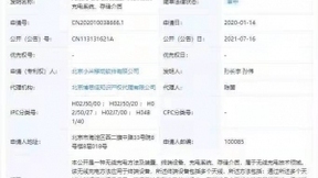 小米公开“无线充电方法”相关专利