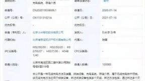 小米公开“无线充电方法”相关专利