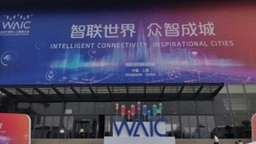 世界人工智能大会：科幻与现实到底有多远？