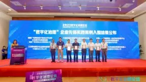 安畅联合福建广电打造的“海峡云”入选信通院数字化治理先锋案例