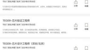 腾讯造芯片？互联网巨头集体扎堆背后的迫切