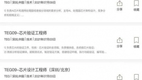 腾讯造芯片？互联网巨头集体扎堆背后的迫切