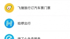 阿里腾讯已悄然“握手”，下一个开放的会是支付吗？