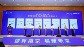 1小时可完成100亿张图像识别 南京智能计算中心落成投运