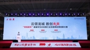 工业互联网发展迈入快车道，本地生态构建或成产业升级关键