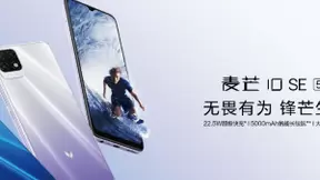 “无畏有为，锋芒生长”，中国电信发布麦芒10 SE 5G手机