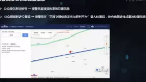 争分夺秒！湖北高速联合百度地图开启“一键报警”模式最快救援