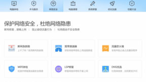 永久免费 无弹窗广告 360安全卫士推出“极速版”