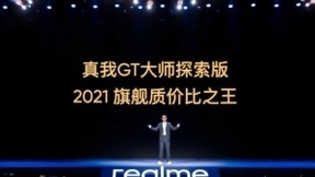 realme真我GT大师系列发布：创新旅行箱设计 颜值新高度