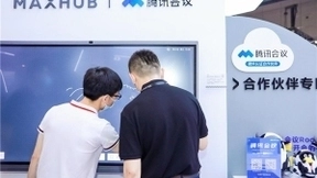 MAXHUB“X+计划”再迎新成员,北京InfoComm首发腾讯会议Rooms专款CC系列