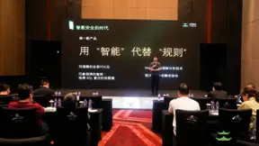 长亭科技新品发布会在北京举行 重构网络防护新体系