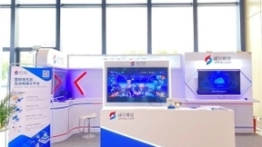 首推X86架构高品质云手游方案，威尔亮相5G云游戏产博会