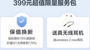 5000万像素三摄全面提升影像体验，realme真我GT大师探索版京东7月27日开售