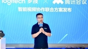 重新定义视频协作！罗技联合腾讯会议发布智能会议解决方案