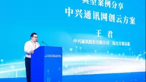 中兴通讯网创云方案入围工信部信息技术应用创新解决方案典型案例