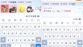 快快下载体验！百度输入法V10.5上线 AI功能全新升级