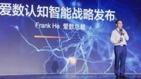 从感知到认知智能 如何让人工智能学以致用？