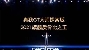 一部满足年轻人全部想象的手机：realme的质价比注入了“大师的灵魂”