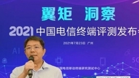 2021中国电信终端评测发布会召开，三大发布助力终端产业高质量发展