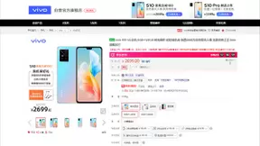 vivo S10系列火爆开售 斩获京东平台安卓手机销量销售额双冠军