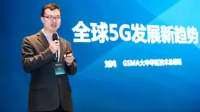 5G网络创新论坛 | GSMA刘鸿：5G 2C基本成功 2B开始商用