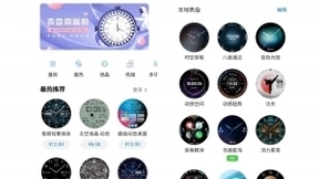 华为WATCH系列上新运动主题表盘，为运动的拼搏精神喝彩