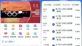 百度直击东京奥运现场，奥运会旗手赵帅开幕式前表白祖国