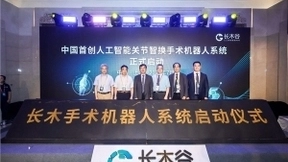 “AI+手术机器人”深度布局关节置换产业链，长木谷引领中国骨科数字化浪潮