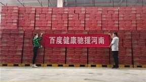 百度健康驰援河南的48小时