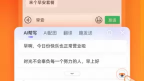 搜狗输入法智能汪仔3.0全新升级：会说能写，更懂年轻人
