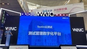 十年深耕AI+测试 Testin云测试深度赋能传统行业数字化转型