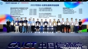 工信部陈家春：我国的云计算产业正逐步迈向繁荣