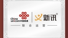 新讯与中国联通深化合作，助力民生5G用网大升级